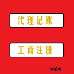 一站式企業(yè)服務(wù) 南寧代理記賬、工商注冊(cè)、簡(jiǎn)易快速注銷(xiāo)與廣告設(shè)計(jì)全解析