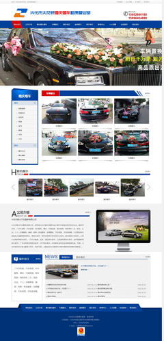 興化市大花轎汽車服務 一站式汽車信息咨詢服務的領航者